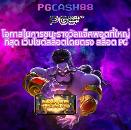 pg soft เครดิตฟรี50